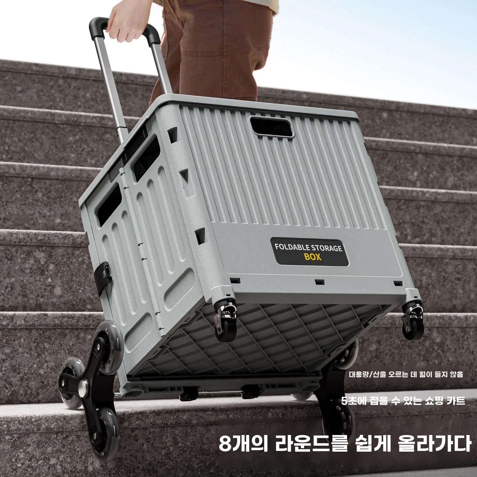 접이식 쇼핑 카트 캐리어 일체형 장바구니 폴딩박스 구루마 계단 A. 대형 화이트무소음 바퀴 - 상세 이미지 4
