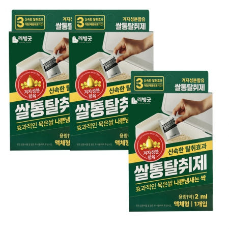 오와이엘 협력사 쌀통탈취제 3개 쌀벌레 퇴치제 쌀통용 해충 바구미