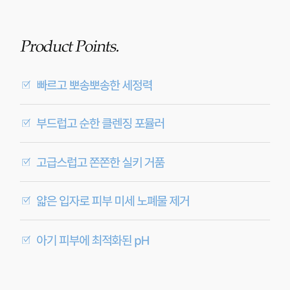메르베르 신생아 엉덩이 클렌저 바스앤샴푸 바디워시 아기 유아 버블클렌저 티어프리 이미지 7