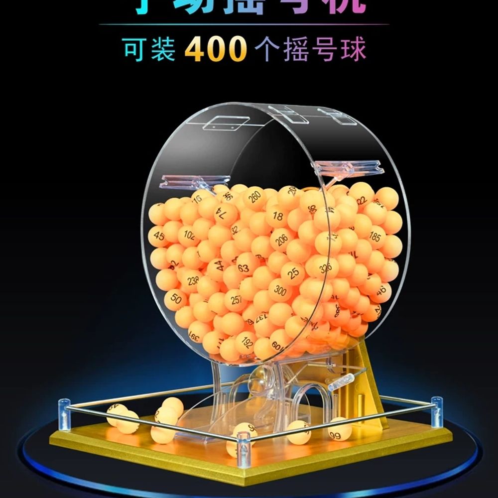 리멤버셀 로또추첨기 추출기 예상 번호 구슬 게임기 복불 A. 골든 컬러 매칭 번호 1200 - 상세 이미지 3