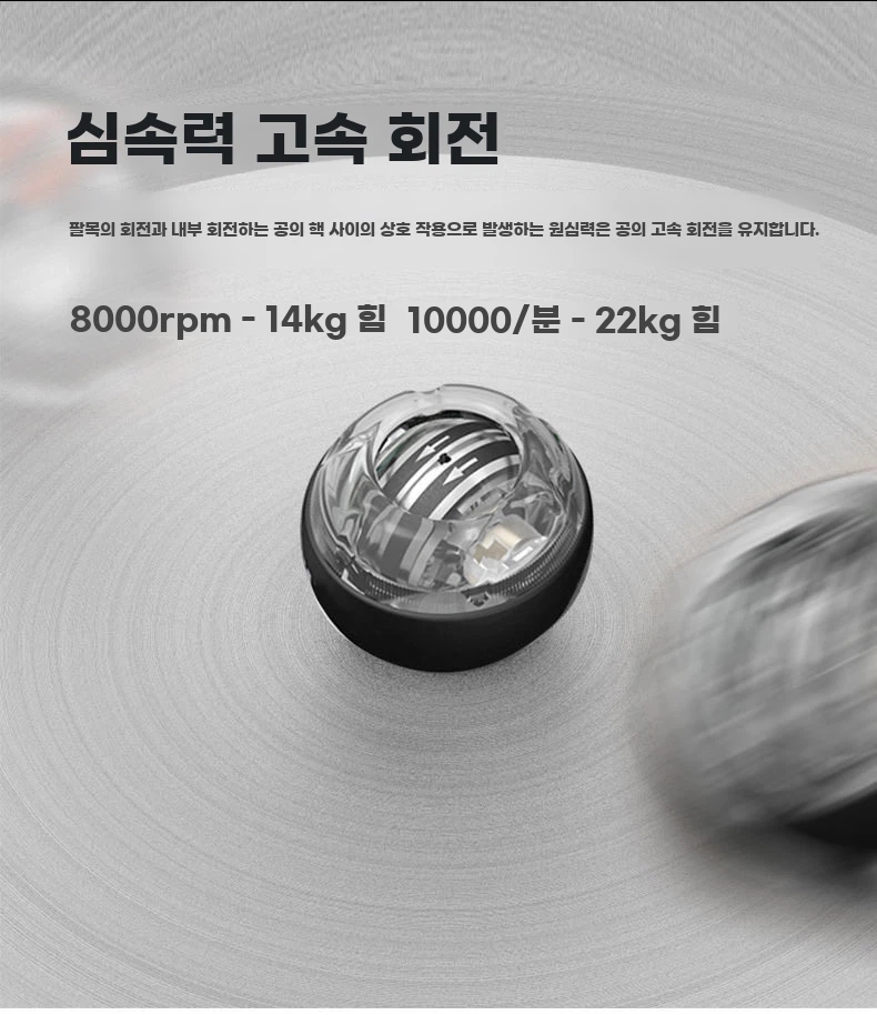 자이로볼 운동 A. 특별혜택 조명 없이 자동 시동 손목 스트랩 및 메탈 볼 센터 무료 제공 - 상세 이미지 4