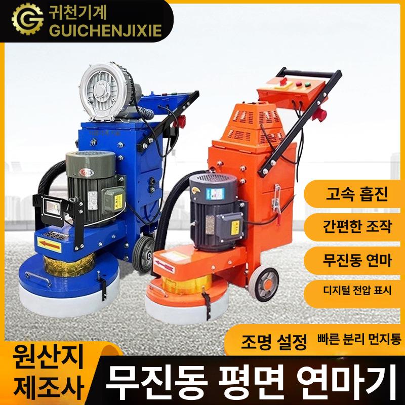 바닥 연마기 시멘트 리노베이션 폴리싱 무진동 400 5헤드 팬 자석 + 380V 링 + A - 상세 이미지 3