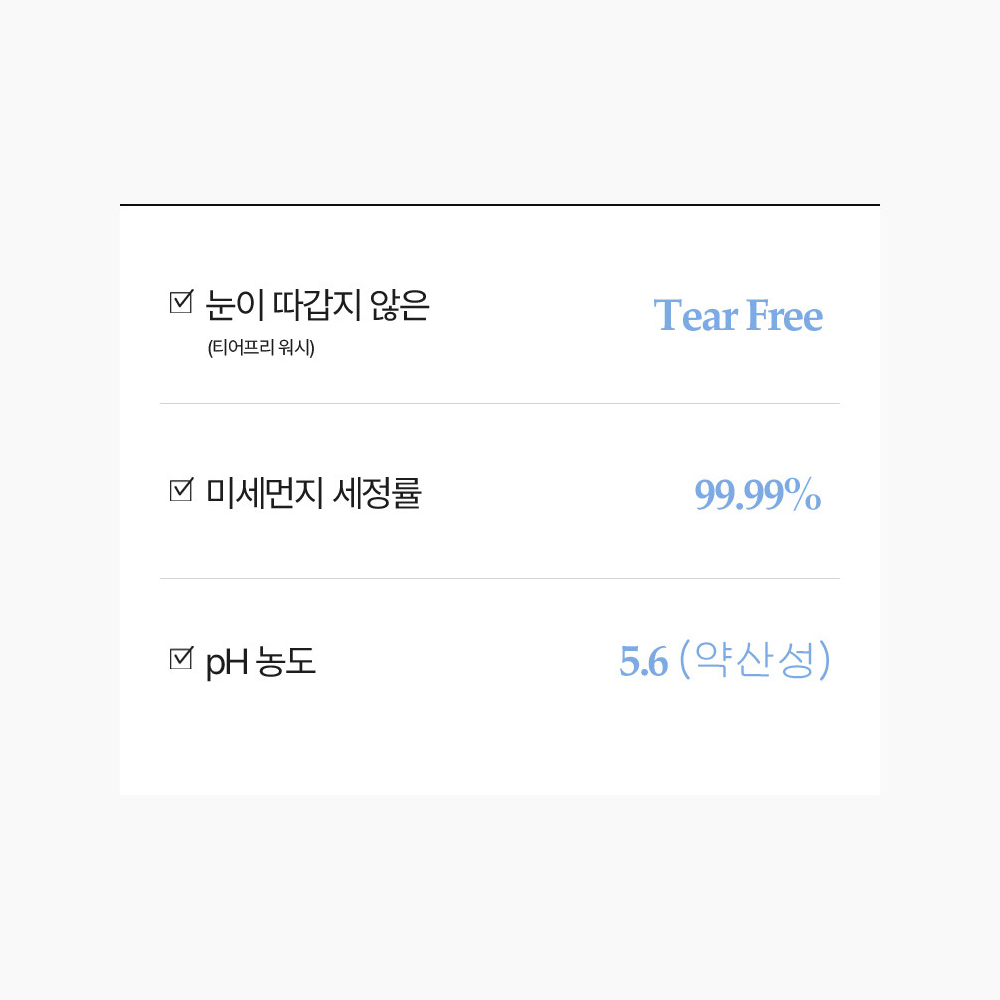 메르베르 신생아 엉덩이 클렌저 바스앤샴푸 바디워시 아기 유아 버블클렌저 티어프리 - 상세 이미지 2