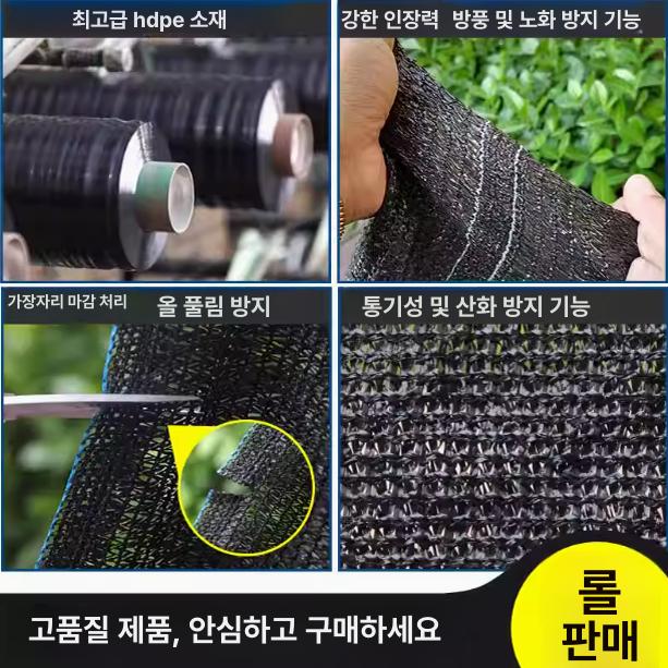 음지식물 덮개 인삼천 원예자재 그늘막 차광막 농사 텃밭 두꺼워진 조밀형 3바늘8m50m - 상세 이미지 3