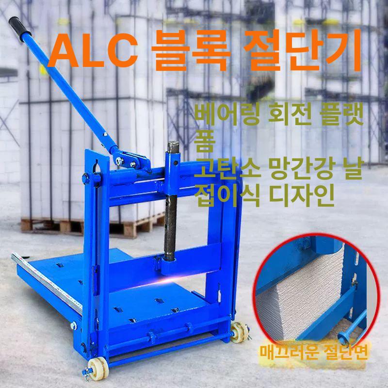 보도블록 절단기 작두 컷팅기 대리석 콘크리트 컷팅 벽돌 30b 중장비 벽돌 절단기 - 상세 이미지 3