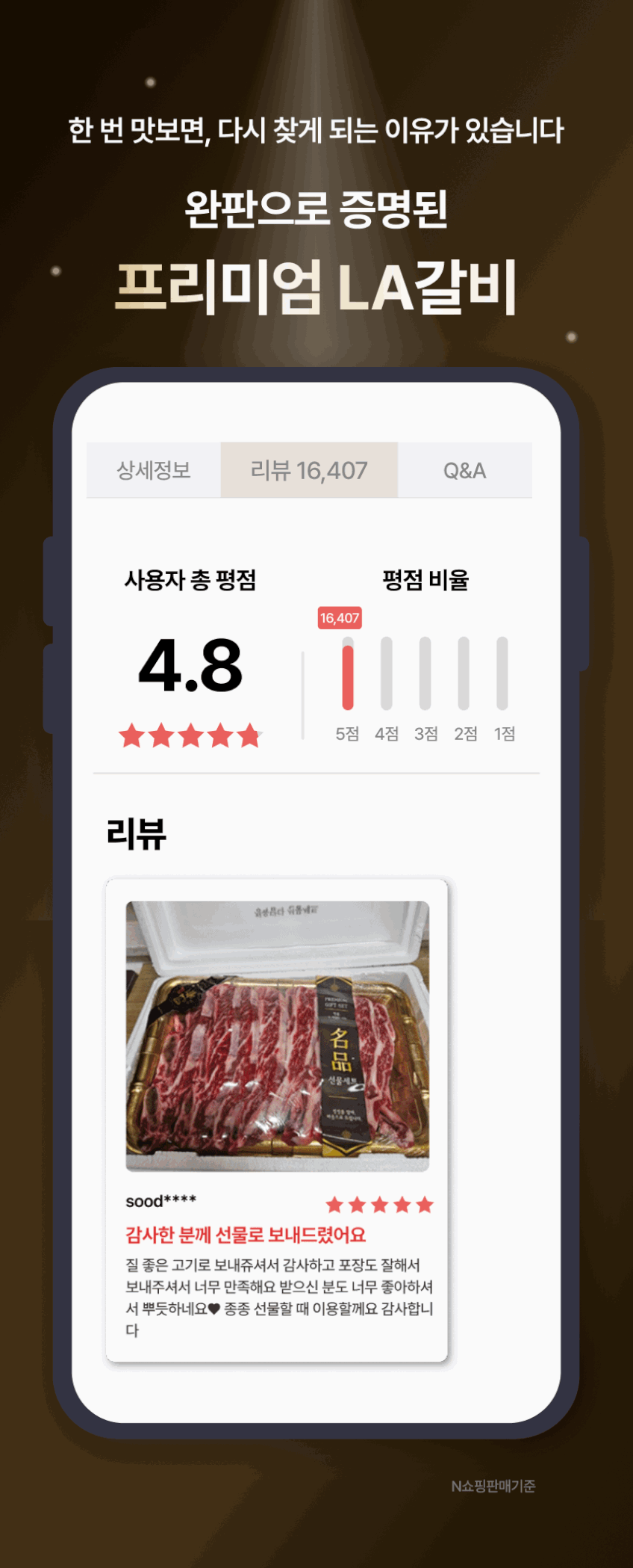 선물포장 추석 명절 생 LA갈비 선물 세트 꽃갈비 소갈비 소고기 5kg, 1개 판매처 상세 정보 이미지 2