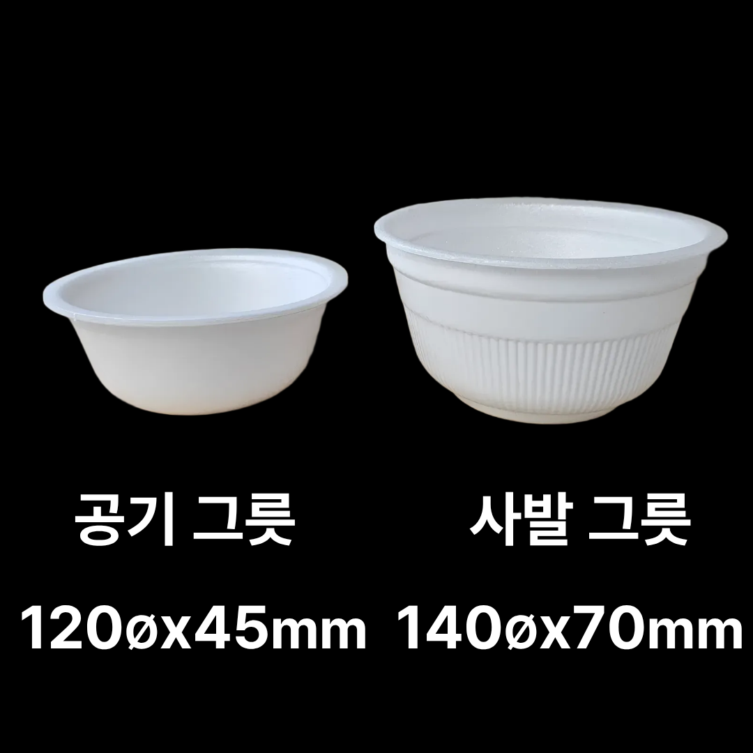 국산 PSP 트레이 국물 용기 (소) 50개 업소용 일회용 포장 볼그릇 120x45mm - 상세 이미지 3