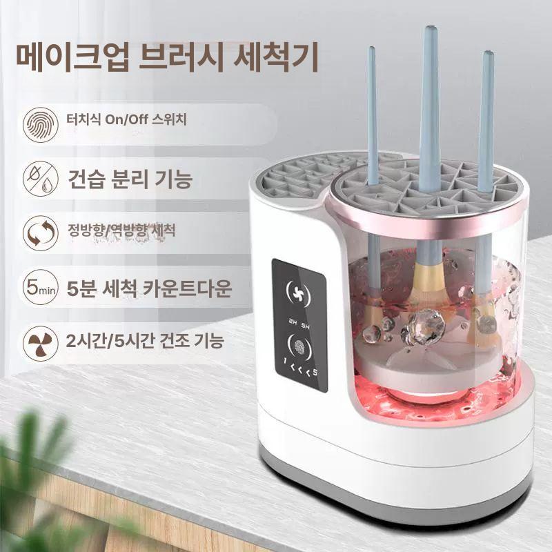 브러쉬 세척기 브러시클리너 메이크업 브러시 세척 페이스 터치 버튼 모델 플러그인 - 상세 이미지 2