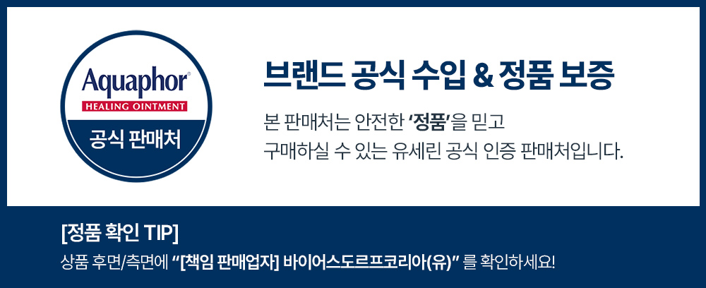 유세린 아쿠아퍼 SOS 립 리페어 10mlx3 — 다른 립 제품과 비교하면 어떤가요?