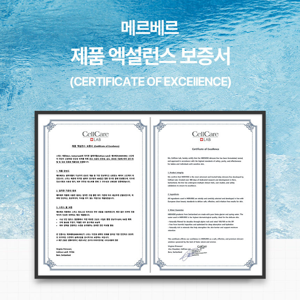 메르베르 신생아 얼굴 로션 보습력좋은 아기 바디 유기농 고보습 유아 태열 - 상세 이미지 5