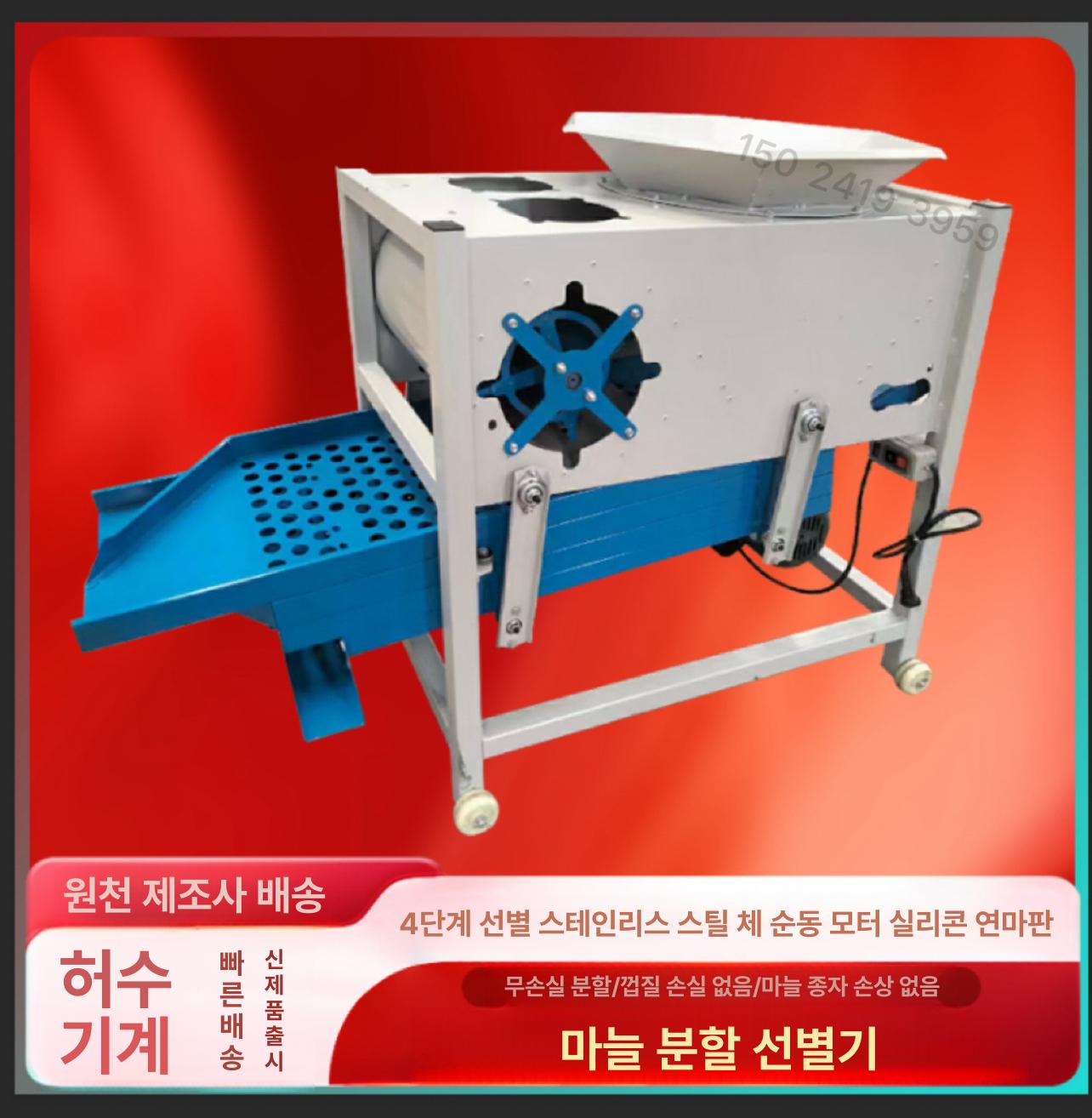 마늘 분류기 쪽분리기 채소 곡물 분류 정선기 농업용 신형 꽃잎 분리기 필터 포함 - 상세 이미지 2