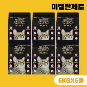 [프리미엄] 미켈란제로 먼지없는 벤토나이트 고양이 모래 블랙 18kg, ... 솔직 후기 | 실제 사용자 리뷰 총정리 - 상품 이미지 1