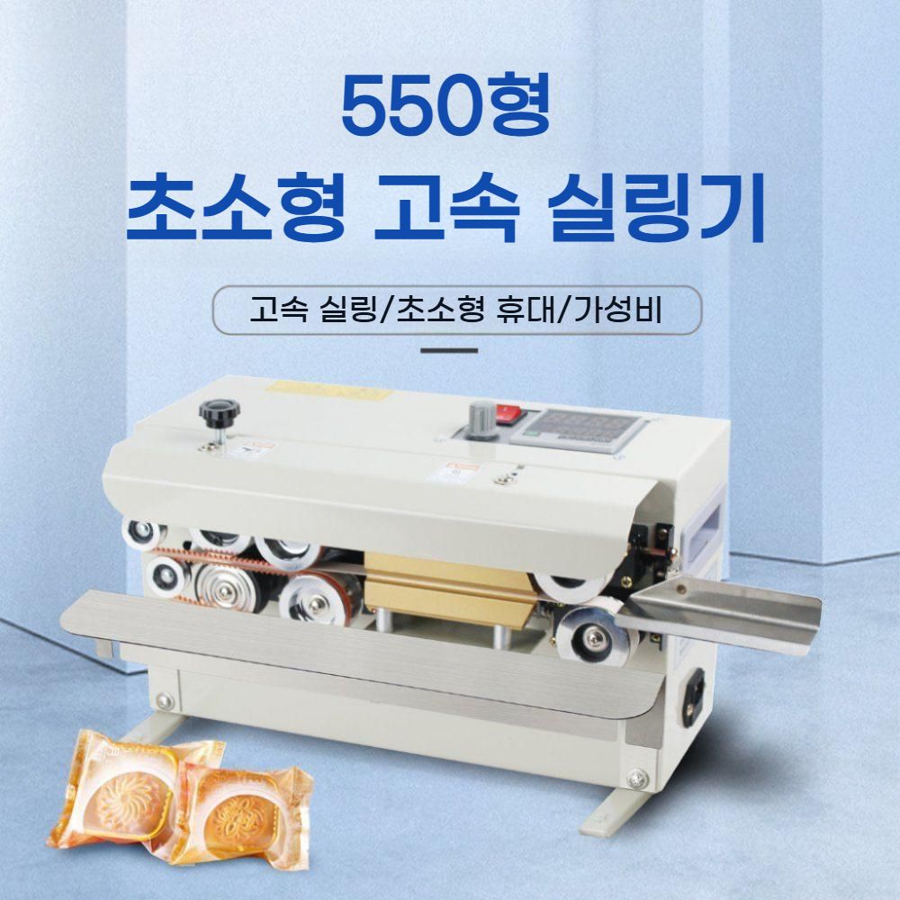 자동 실링기 밴드실러 비닐 접착기 날짜인쇄 소분 포장기계 업소용 bying24 - 상세 이미지 3