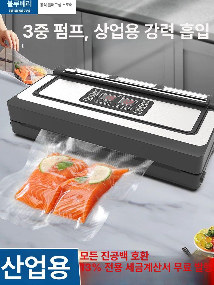 업소용 진공포장기 산업용 실링기 육가공용 포장기 탁상형 PW420A 42cm밀봉 3펌프 8mm - 상세 이미지 2