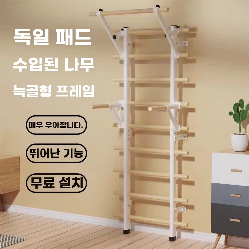 바풀슈로스바 슈로스바 필라테스 사다리 A. 리브 프레임 도어 설치 - 상품 이미지