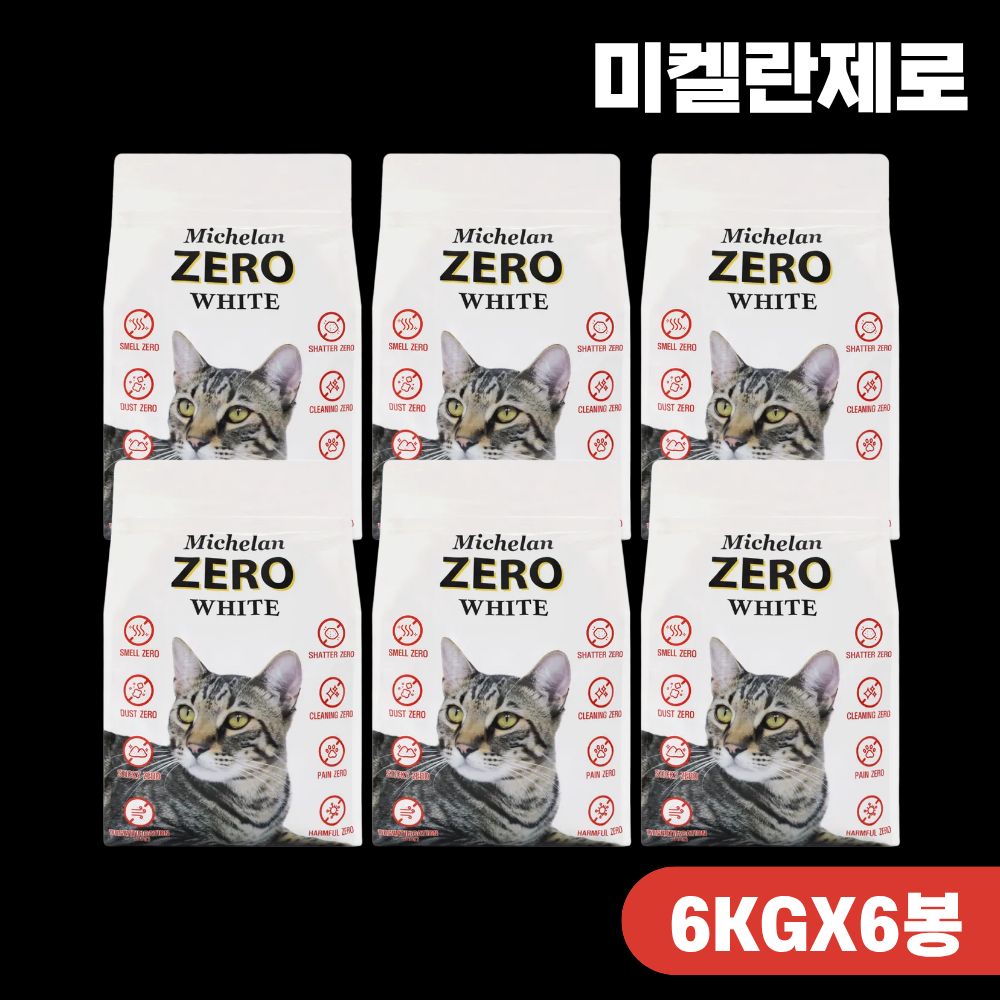 [프리미엄] 미켈란제로 먼지없는 벤토나이트 고양이 모래 화이트 6kg, 6개 - 상품 이미지