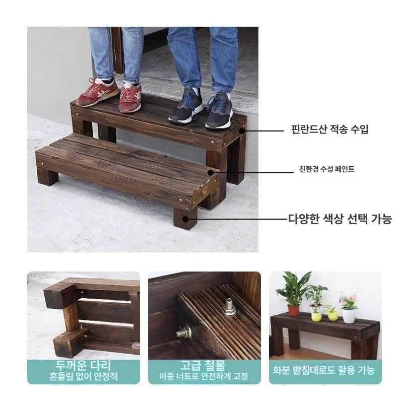 높은발판 원목 계단 디딤대 강화타입 선반 실외 방무목 길이 60 x 너비 30 x 높이 30cm - 상세 이미지 4