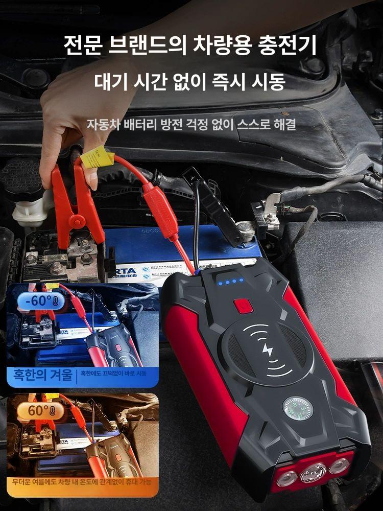 차량용 휴대용 점프선 겸용 악어 패키지 비상 연결선 수리 고급 + 10중보호클램프 공기펌프 - 상세 이미지 3
