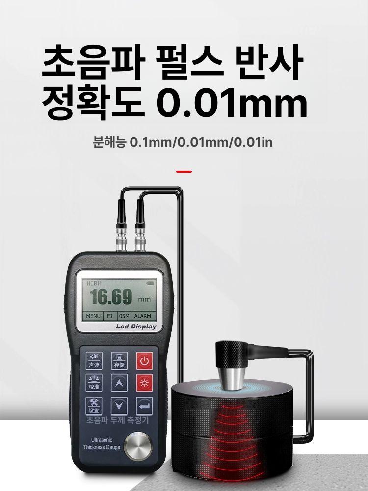 초음파 두께측정기 배관 측정용 철판 충전식 게이지 작두 tt150 소프트웨어 0.75 300mm - 상세 이미지 2