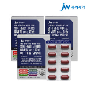JW중외제약 이뮨 남성 여성 올인원 23종 멀티 종합 비타민 미네랄 90... 맛있게 먹은 솔직 후기 - 상품 이미지 1