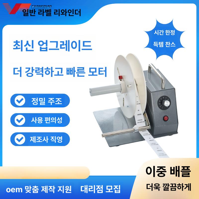 라벨 자동 회전기 라벨지 롤러 의류 인쇄기 외부 가드 없는 기본 모델 - 상세 이미지 3