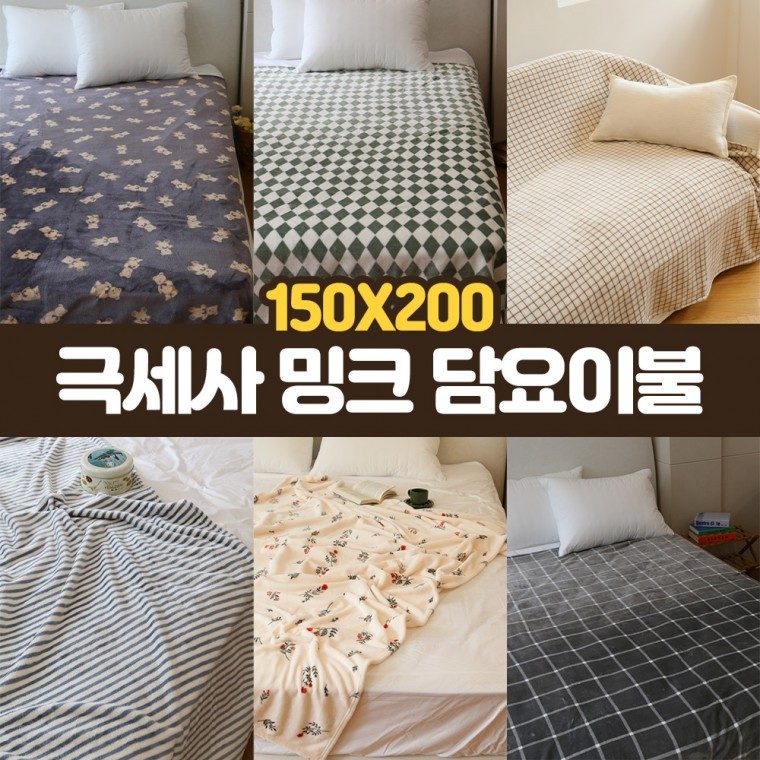 땡처리 세련된디자인 한겨울용 두꺼운 극세사이불담요 200150 겨울이불 겨울담요 대형담요 - 상품 이미지