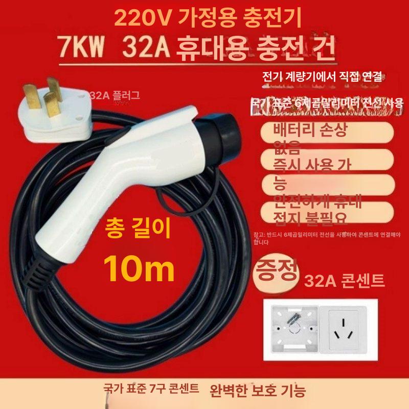 완속 가정용 연장케이블 라인 고속 충전선 5핀 8a 전류조절가능 10m - 상세 이미지 2
