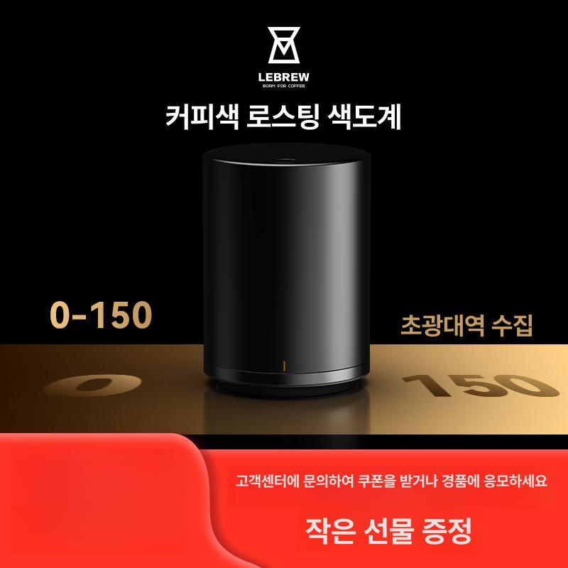 색도계 분석기 원두 분광 감별사 도구 바리스타 로스팅 커피색 베이킹 색도계 - 상세 이미지 2
