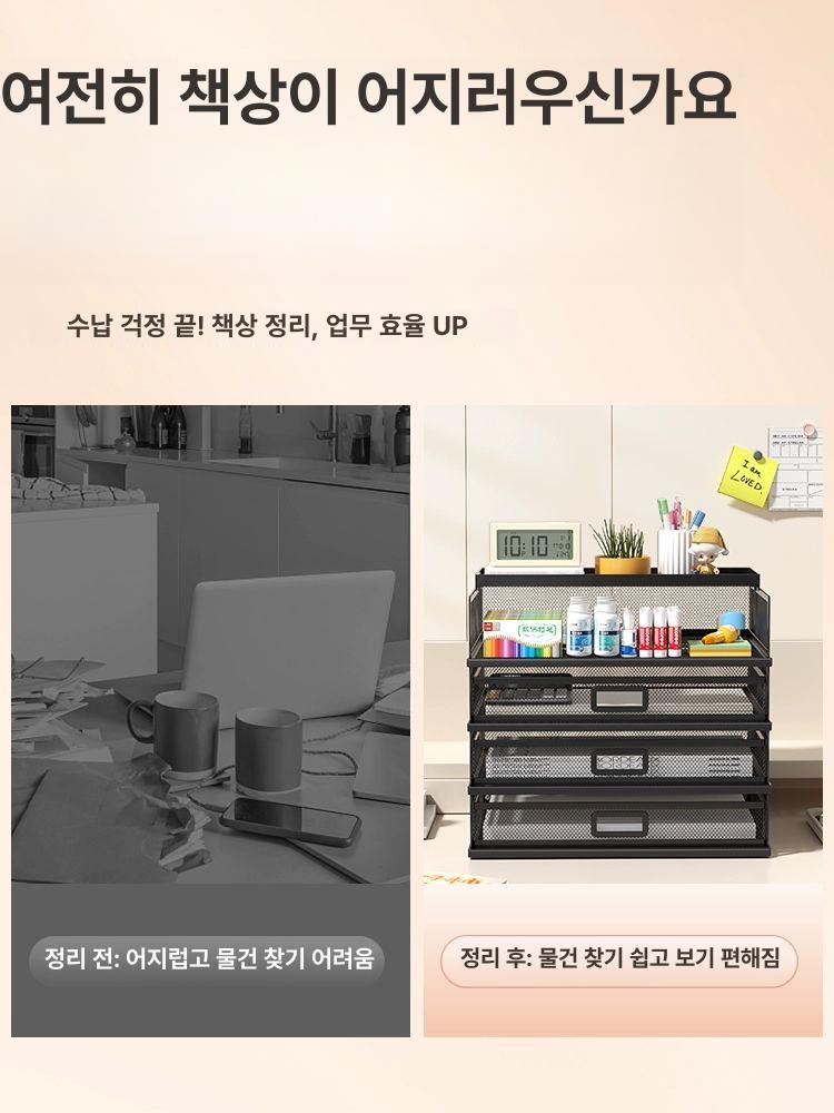문서 보관함 서류 정리함 수납함 지류 파일 정리대 도면 블랙 4단+수납 바구니+3칸 서랍 - 상세 이미지 3