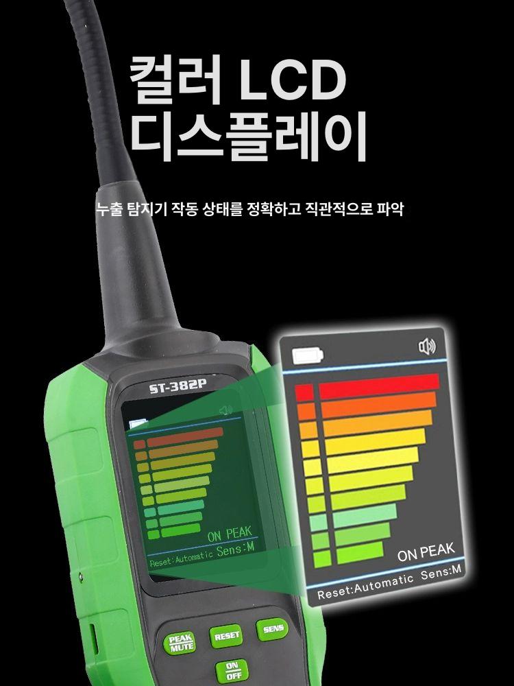 프레온 누출탐지기 에어컨 가스탐지기 휴대용 검사기 냉매 측정기 - 상세 이미지 2