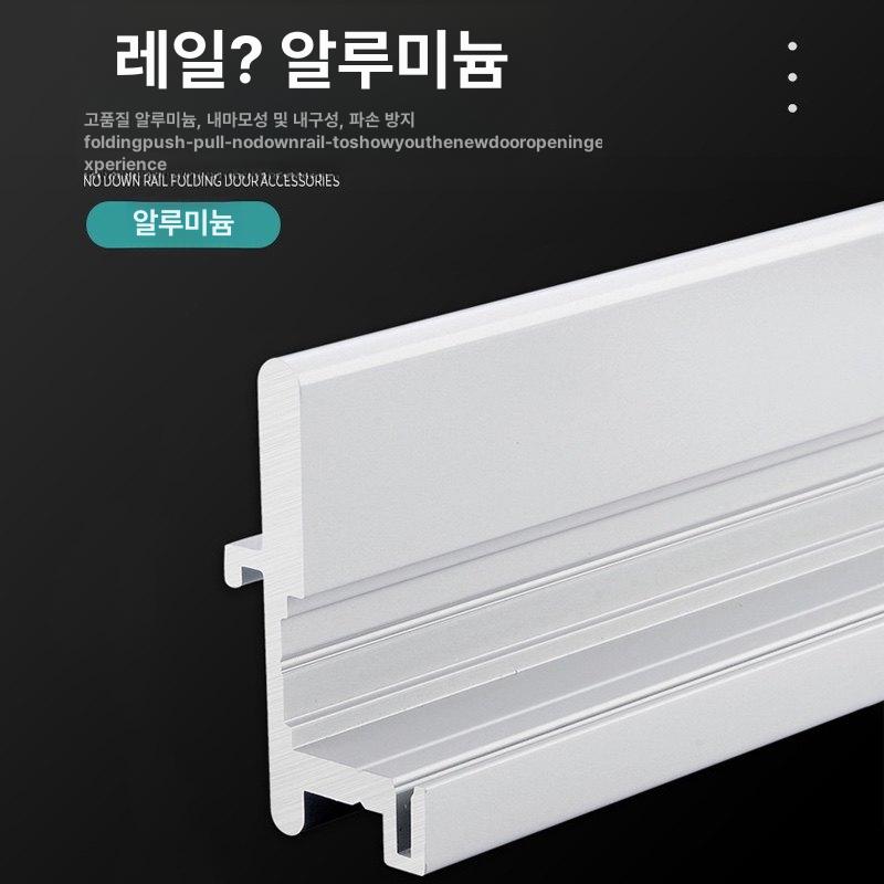조립식 도어 부속 행잉 미닫이 댐퍼 레일 접이식 레일 1m+ 2개문1개접이식 부속품 - 상세 이미지 4