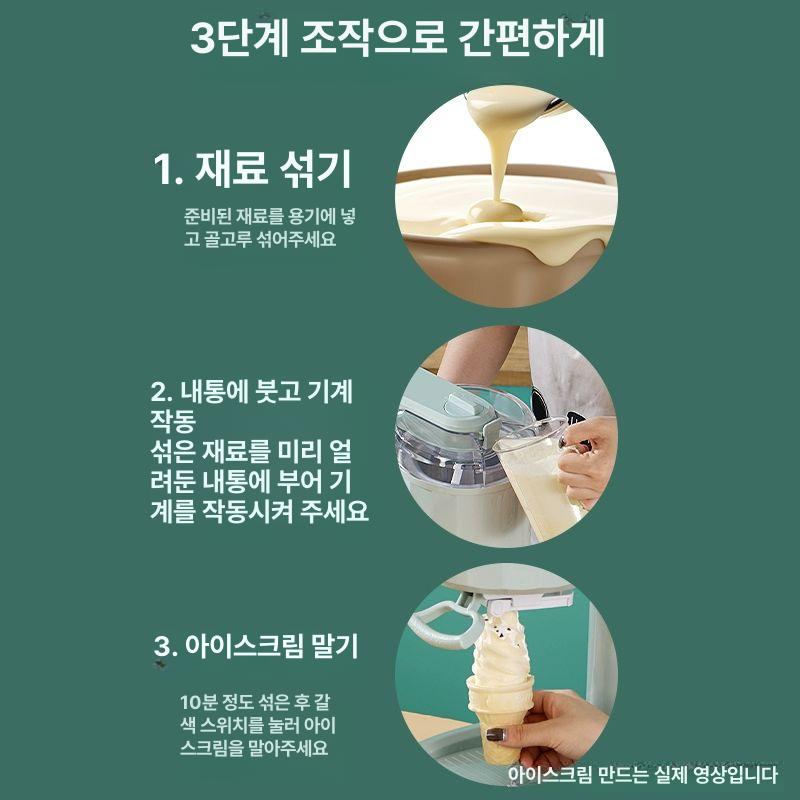 아이스크림 제조기 가정용 소프트콘 카페용 기계 젤라또 본체만 - 상세 이미지 3