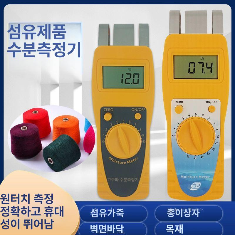 수분 측정기 테스터 감지기 토양 수분계 고주파 분리형 구형 jk t10 섬유 가죽 0.1 - 상세 이미지 3