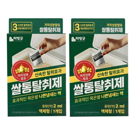 쌀통탈취제 2개 쌀벌레 퇴치제 쌀통용 해충 바구미