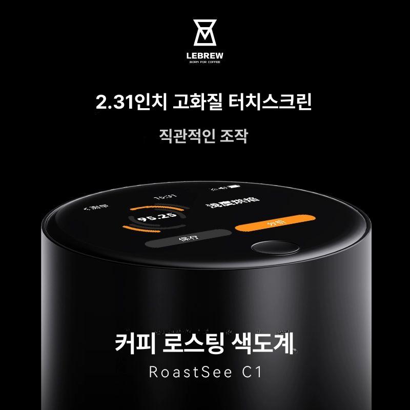 색도계 분석기 원두 분광 감별사 도구 바리스타 로스팅 커피색 베이킹 색도계 - 상세 이미지 4
