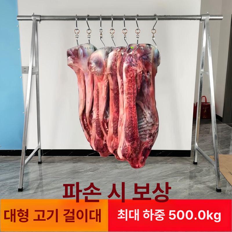 고기 걸이대 하몽 말리기 걸이 진열대 행거 스테인리스 중량용 선반 1.2m 1.2m - 상세 이미지 3