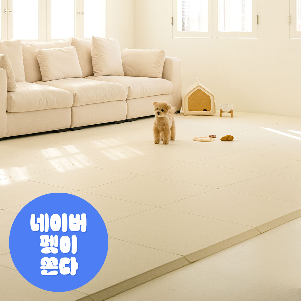 구루구루 올라운드 시공 매트 아기 강아지 고양이 층간소음 슬개골 황변방지 2.5T