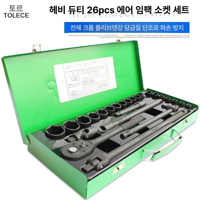 소켓 공구세트 정비용 탈부착 풀기용 U너트 나사 풀기 1 2 매화형 소켓 - 상세 이미지 2