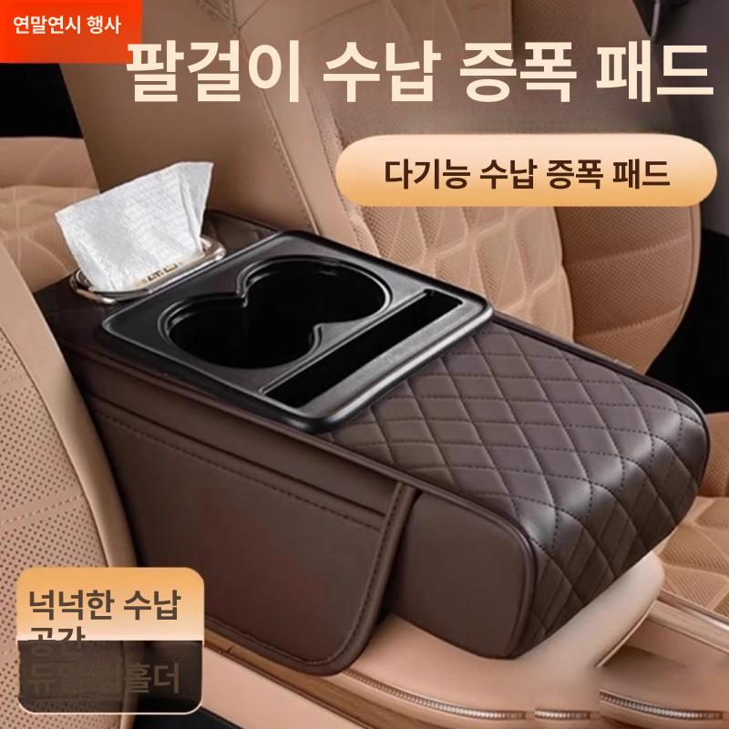 차량 차량용 USB 수납함 컵홀더 수납 뒷좌석 보관함 커피 퀼팅 4 + 티슈박스 + 컵홀더 + 티슈 - 상세 이미지 2