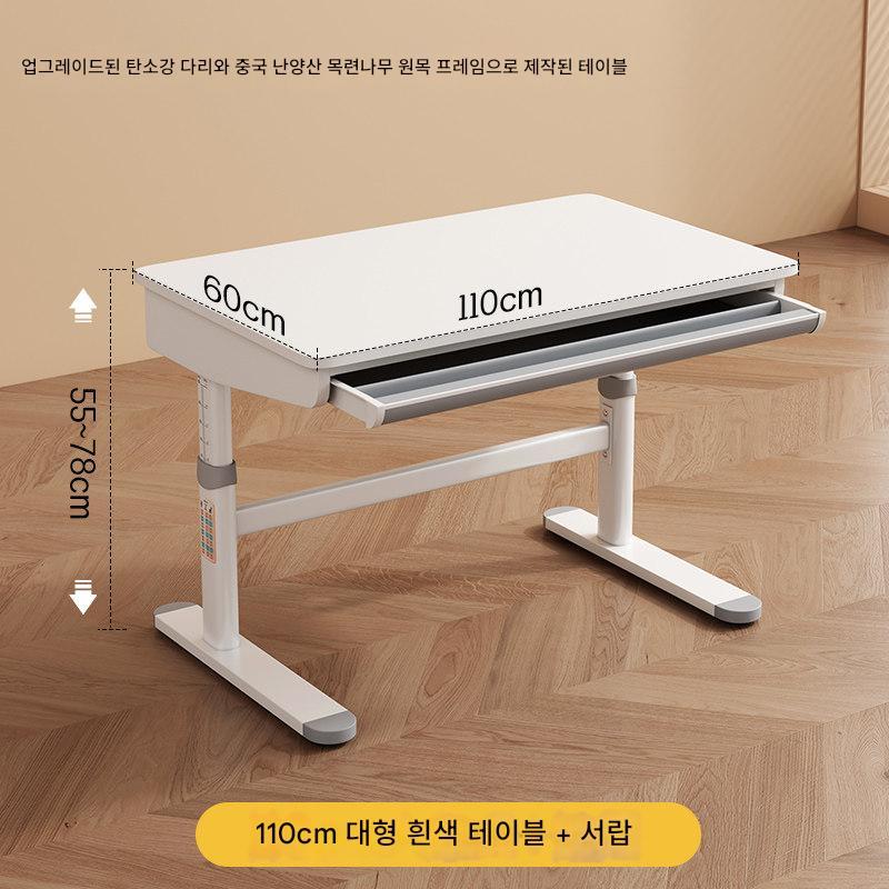 110cm 높이조절 중고등학생 대학생 직장인 학습 책상 - 상품 이미지