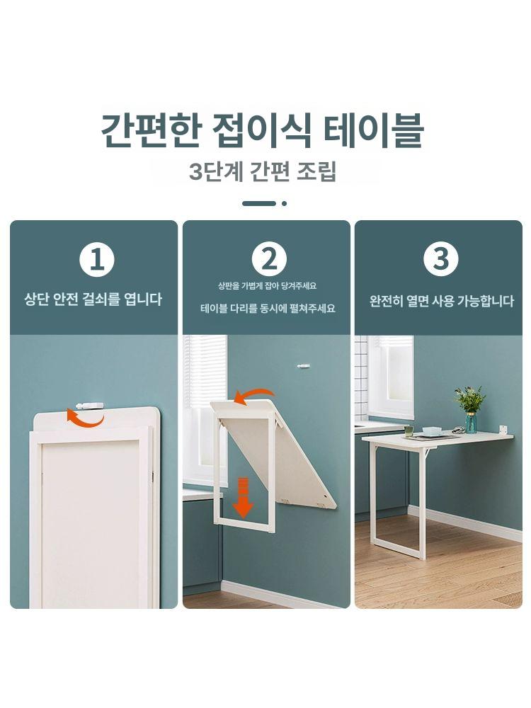 벽걸이 접이식 식탁겸책상 좁은방 벽걸이형 책상 간이 접이식 90 60cm + 접이식 의자 - 상세 이미지 2
