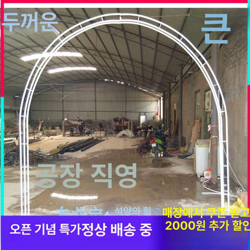 덩굴 지지대 마당 장식 아치 가든 화단 장미 넝쿨 철제 등반용 프레임 1m 4m 2m 블랙 - 상세 이미지 5
