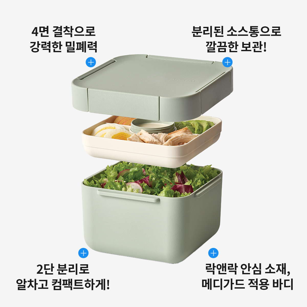 락앤락 투고 샐러드박스 도시락 추천 도시락 고르는법 사용후기