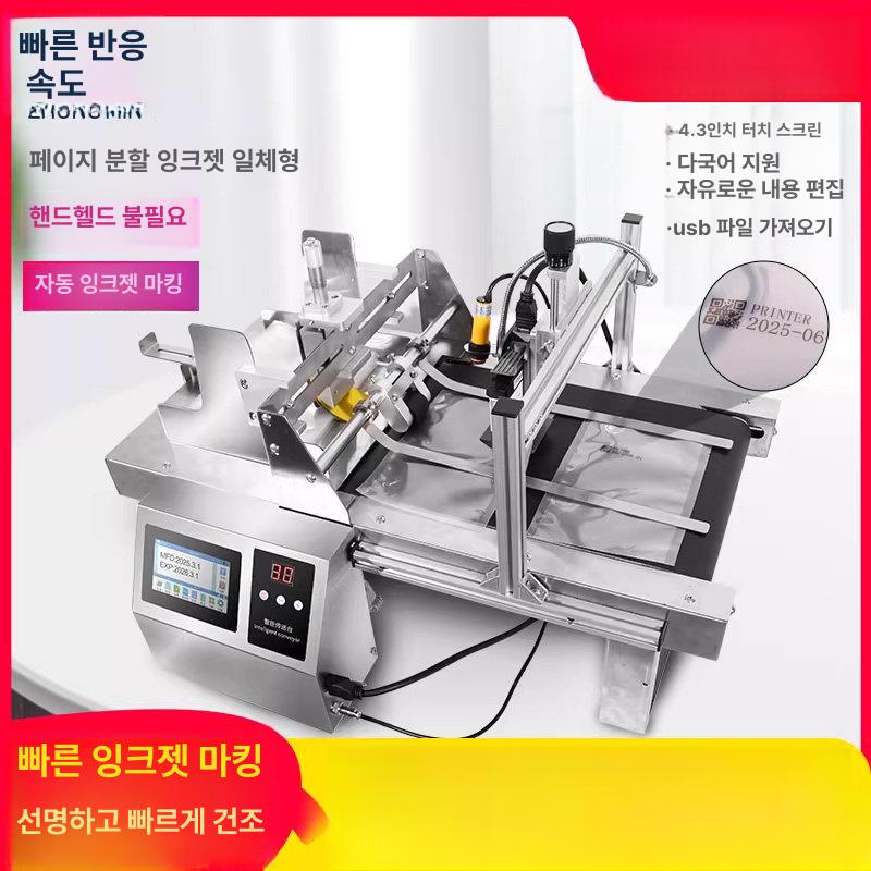 유통기한 소비기한 날짜찍는기계 각인기 프린터 12.7mm 25cm폭컨베이어테이블 - 상세 이미지 3