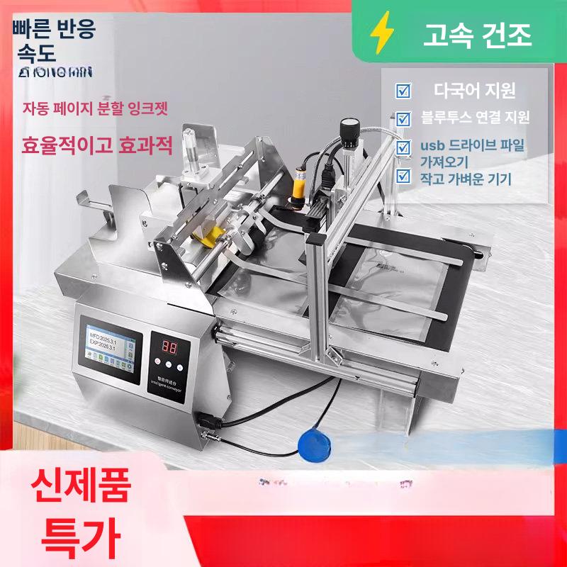 유통기한 소비기한 날짜찍는기계 각인기 프린터 12.7mm 25cm폭컨베이어테이블 - 상세 이미지 2