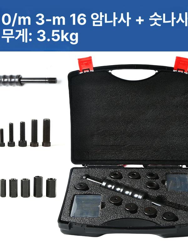 공압 해체 제거기 나사핀 버전 업그레이드 볼트 경화 강화 M3 M12내부 + 외부나사풀러 - 상세 이미지 3
