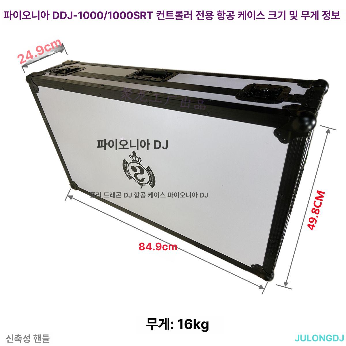 디제잉 케이스 pioneer xdjrx2 프로페셔널 rx 믹서음향 튜닝 휴대 케이스용 - 상세 이미지 2