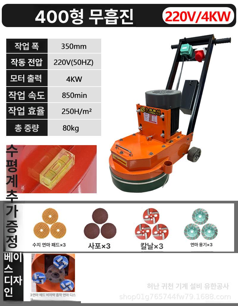 바닥 연마기 시멘트 리노베이션 폴리싱 무진동 400 5헤드 팬 자석 + 380V 링 + A 이미지 7