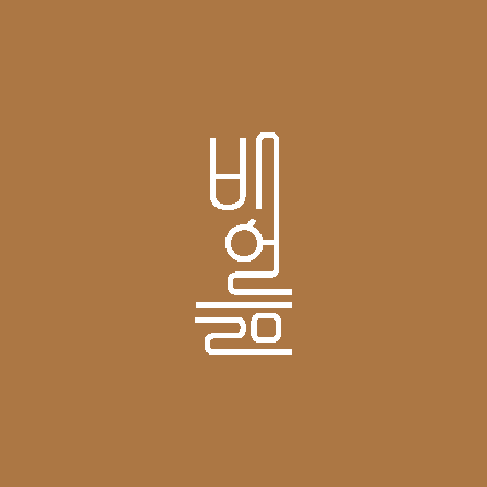 배어듦 스토어 로고
