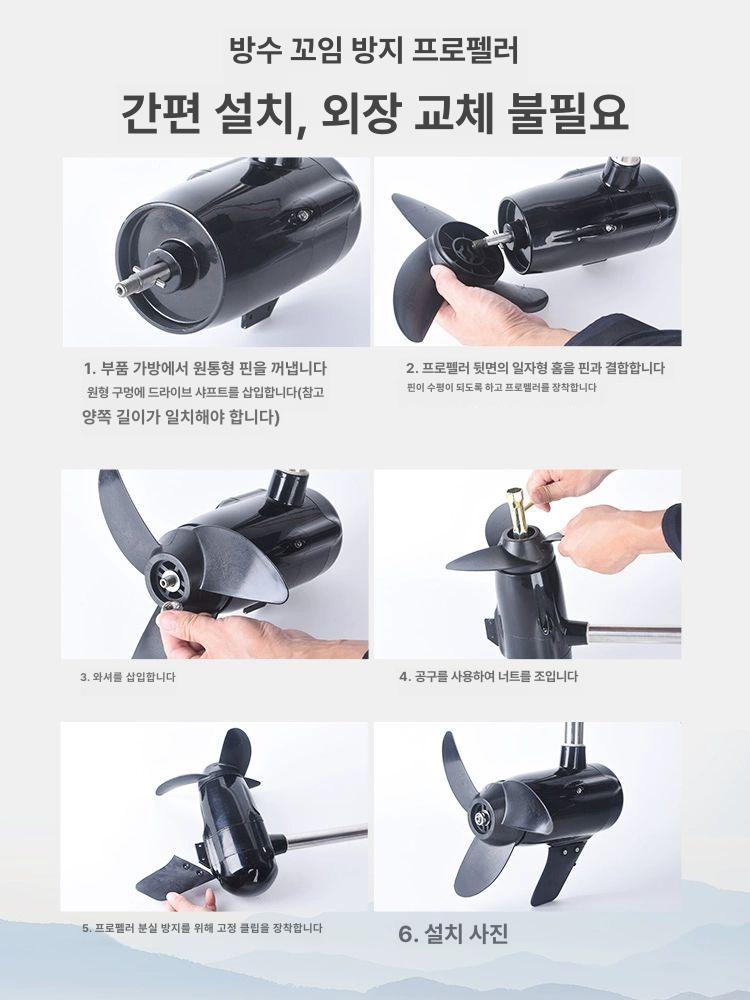3마력 가이드모터 선외기 가이드 보트 전기모터 낚시배 프로펠러 접이식 무브러시 모터 - 상세 이미지 5